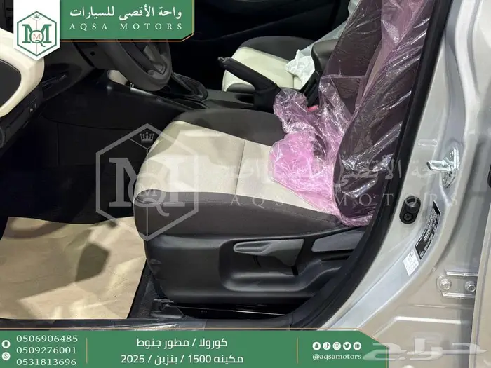 كورولا 1.5 مطور جنوط فضي بنزين 2025 اقل سعر كاش واقساط 8