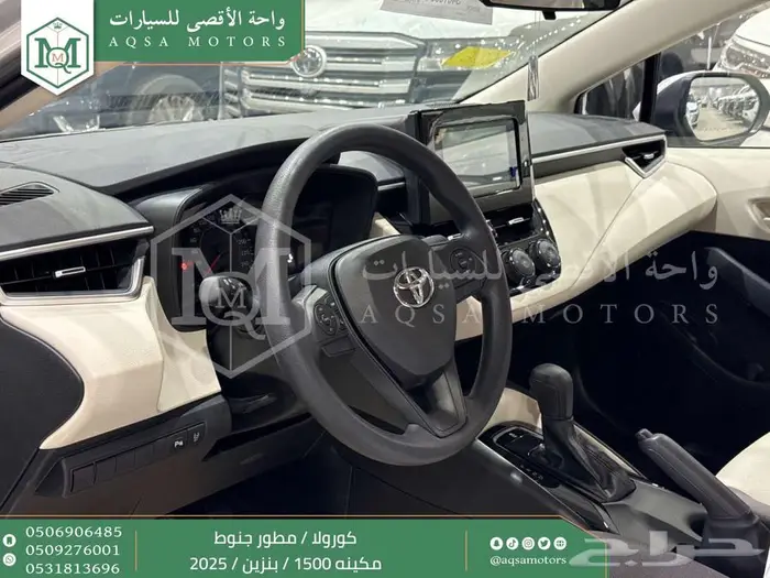كورولا 1.5 مطور جنوط فضي بنزين 2025 اقل سعر كاش واقساط 18