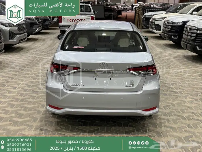 كورولا 1.5 مطور جنوط فضي بنزين 2025 اقل سعر كاش واقساط 13