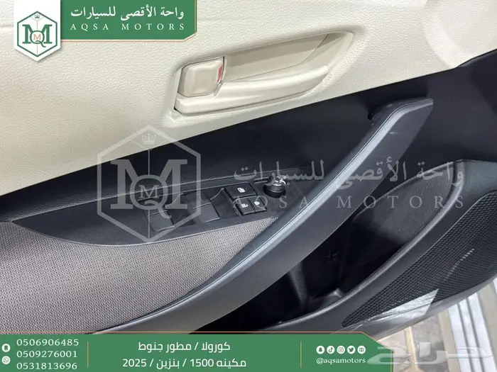 كورولا 1.5 مطور جنوط فضي بنزين 2025 اقل سعر كاش واقساط 11