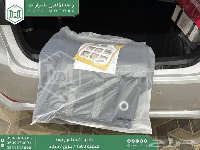 كورولا 1.5 مطور جنوط فضي بنزين 2025 اقل سعر كاش واقساط 17