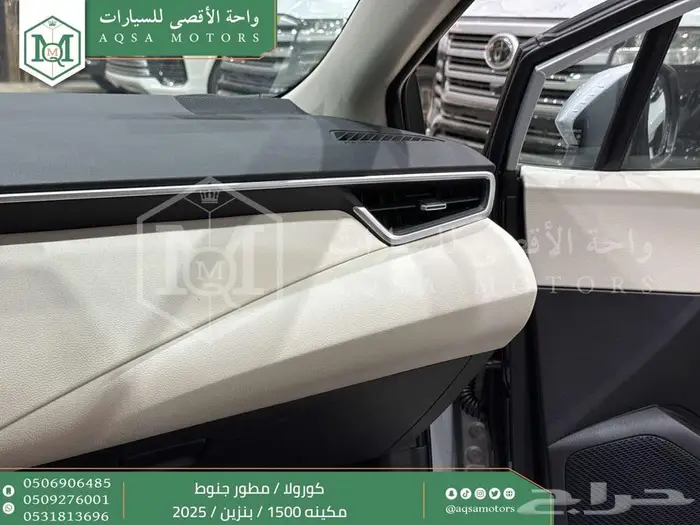 كورولا 1.5 مطور جنوط فضي بنزين 2025 اقل سعر كاش واقساط 4