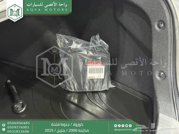 كورولا 2.0 جنوط فتحة أسود بنزين 2025 اقل سعر كاش واقساط 25