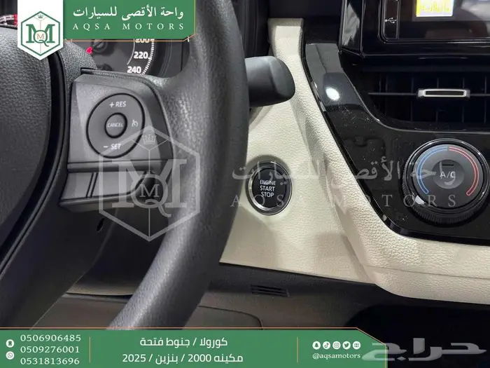 كورولا 2.0 جنوط فتحة أسود بنزين 2025 اقل سعر كاش واقساط 32