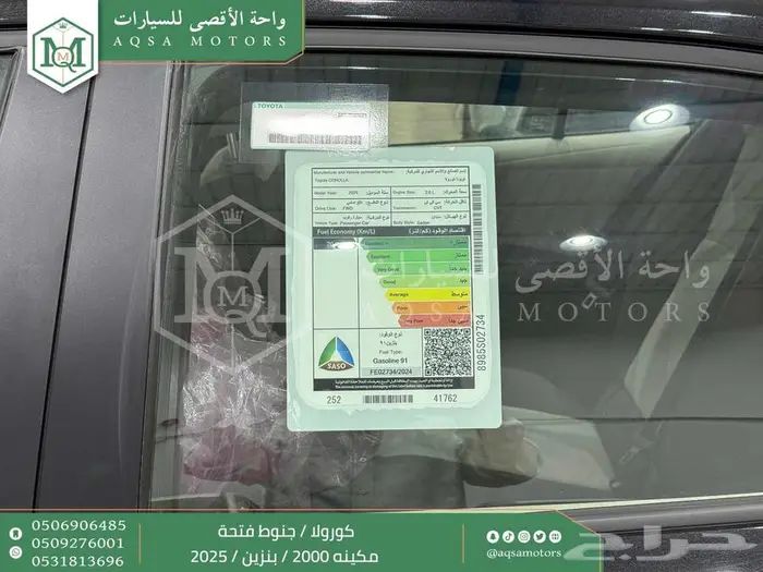 كورولا 2.0 جنوط فتحة أسود بنزين 2025 اقل سعر كاش واقساط 10