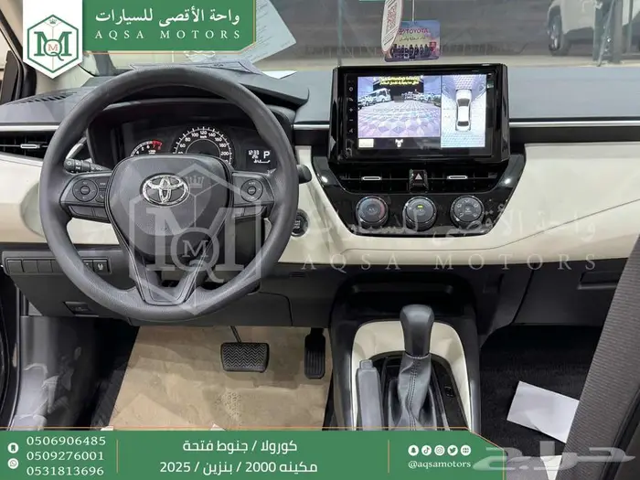 كورولا 2.0 جنوط فتحة أسود بنزين 2025 اقل سعر كاش واقساط 12