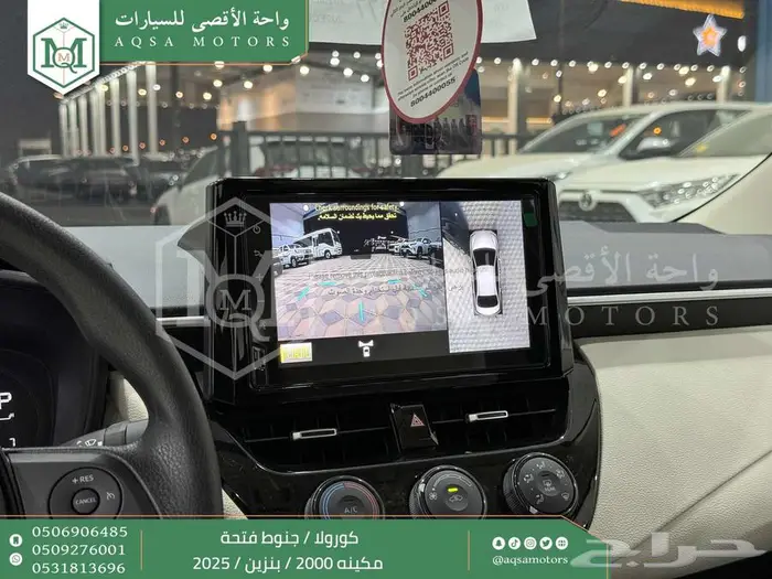 كورولا 2.0 جنوط فتحة أسود بنزين 2025 اقل سعر كاش واقساط 9