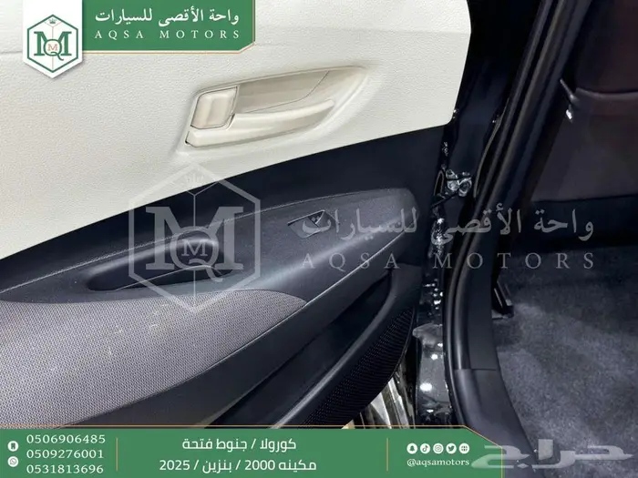 كورولا 2.0 جنوط فتحة أسود بنزين 2025 اقل سعر كاش واقساط 19