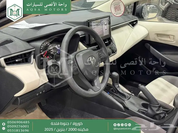 كورولا 2.0 جنوط فتحة أسود بنزين 2025 اقل سعر كاش واقساط 8