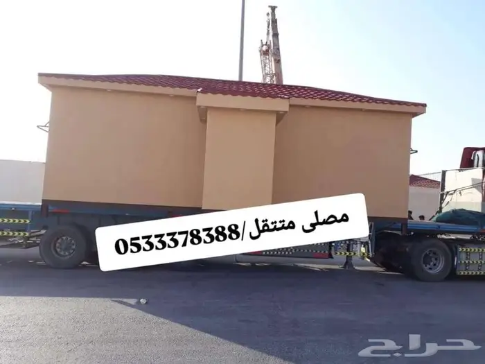 مصلى جاهز - غرف جاهزة مودرن - بركس - برتبل 28