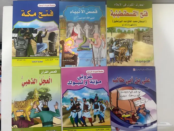 50 قصة ب70 ريال 1