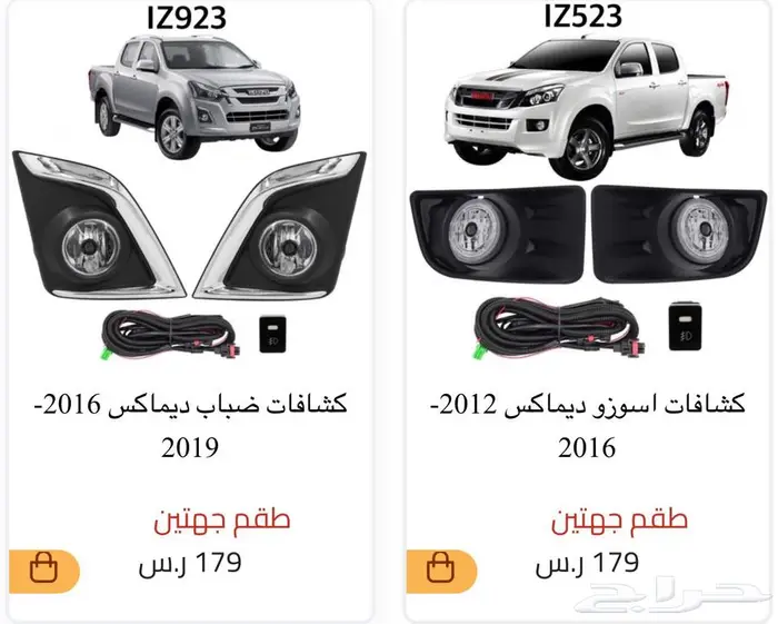كشافات ضباب كشاف اسوزو ديماكس شحن مجاني 0