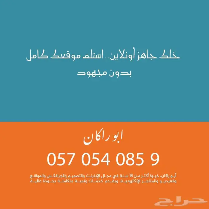 مصمم مواقع تعريفية او ويب   محتوى وصور شامل 0