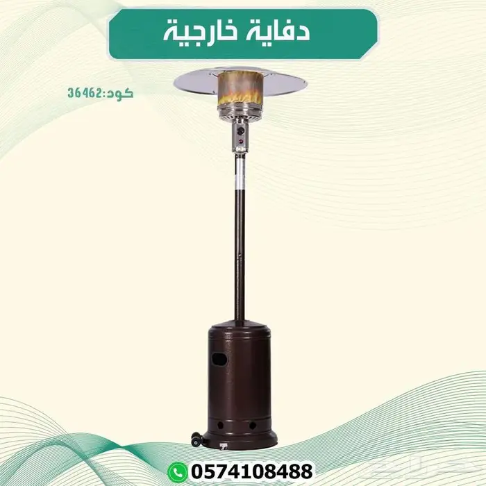 دفايات خارجيه 4