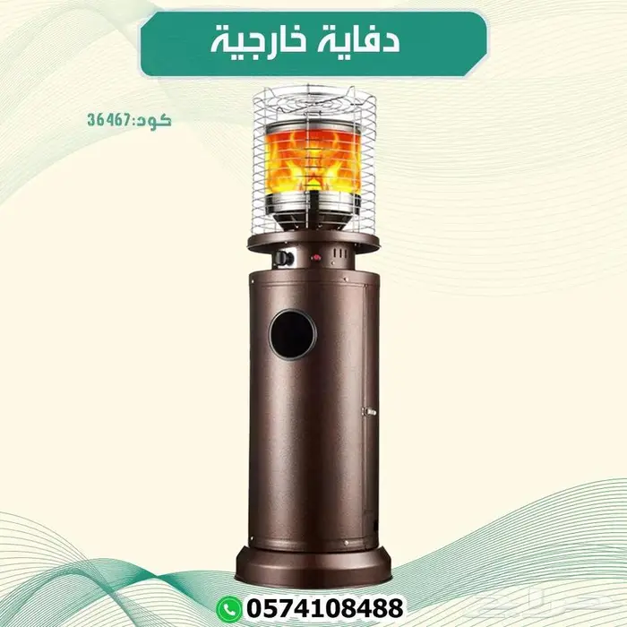 دفايات خارجيه 3