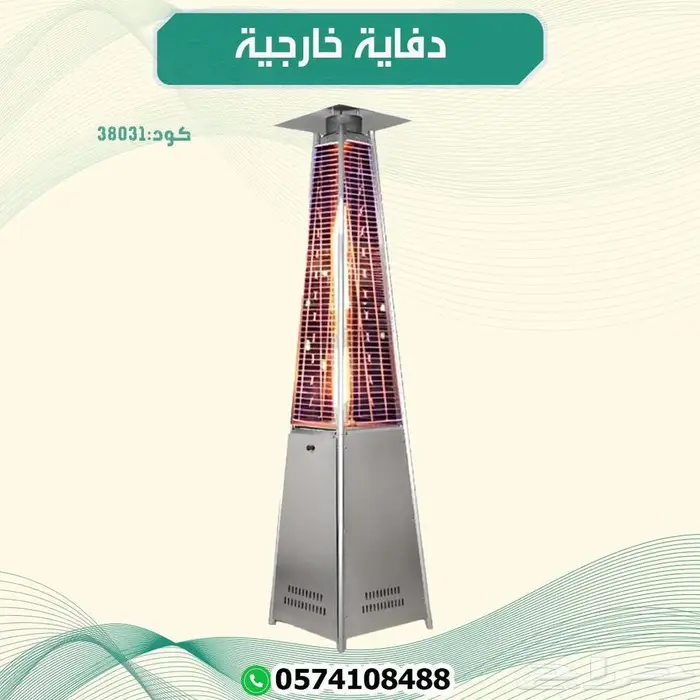 دفايات خارجيه 2