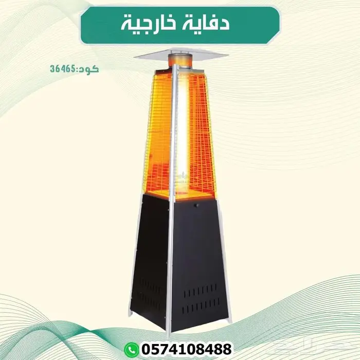 دفايات خارجيه 1