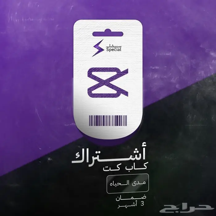 اشتراك كاب كت برو سبيشل ستور 0