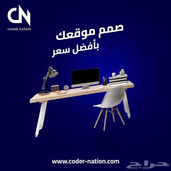 تصميم موقع الكتروني 0