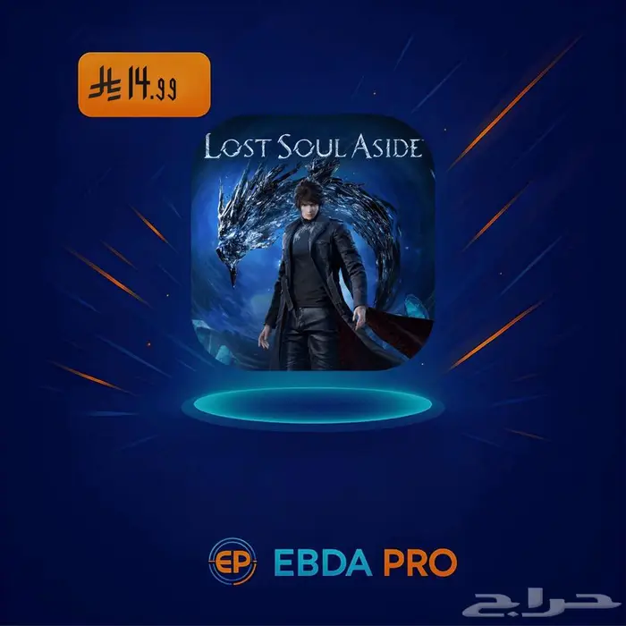 لعبة Lost Soul Aside ستيم PC 0