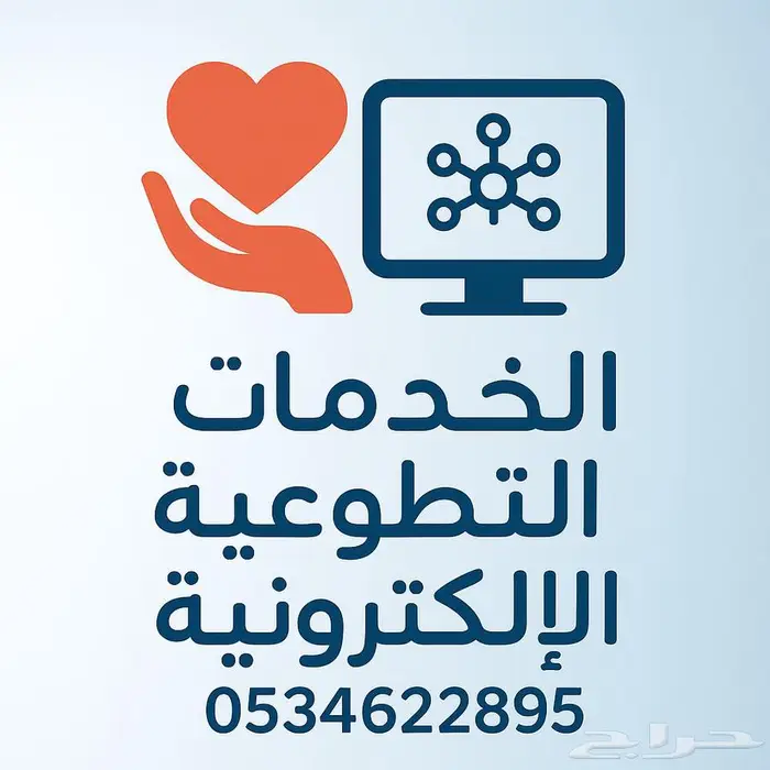 ساعات تطووع ومعهد الاداره 0