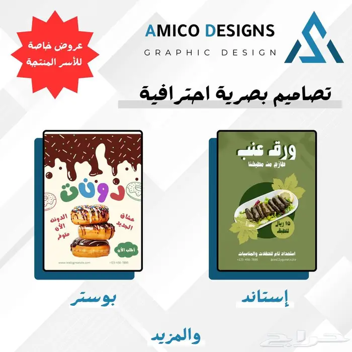 تصميم بوسترات ومنيوهات للمطاعم والمشاريع بأفكار إبداعية 0