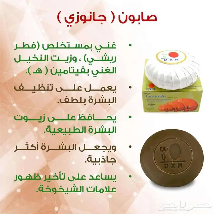 صابون ماليزي طبيعي عضوي 4