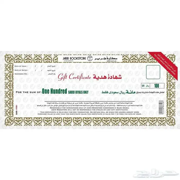 كوبونات جرير 0