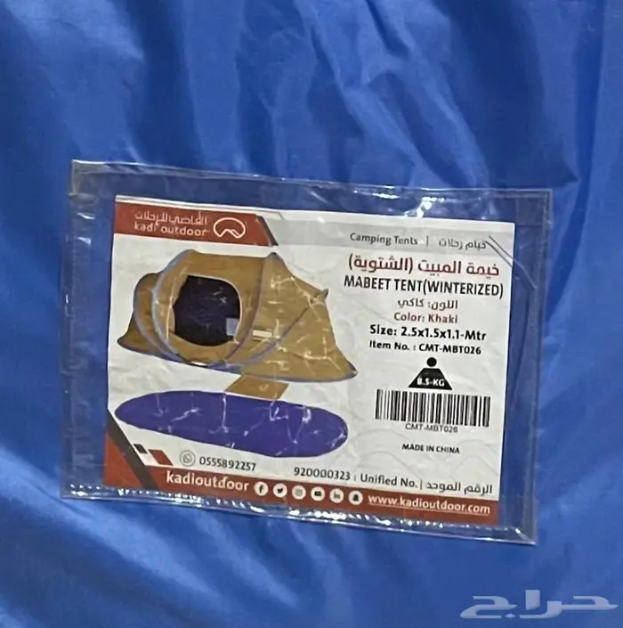 خيمة مبيت القاضي 4