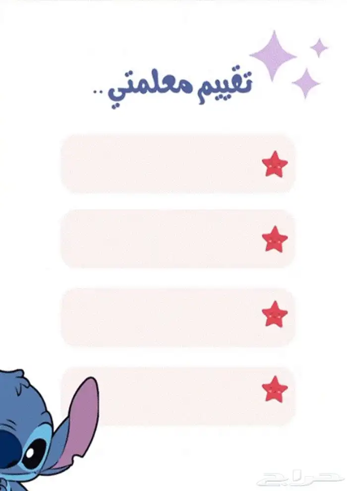 ملف انجاز للمعلمات للمعلمين الطلاب والإداريين 4