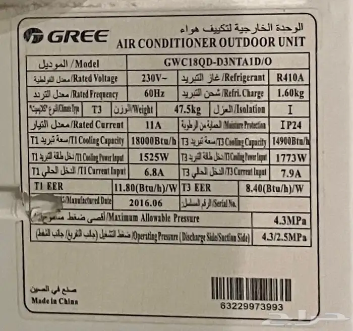 مكيف جري Gree 2