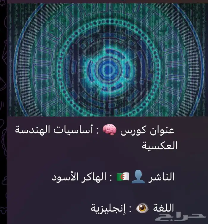 كورسات برمجه ودرات فوتوشب وبايثون ولغات البرمج 1