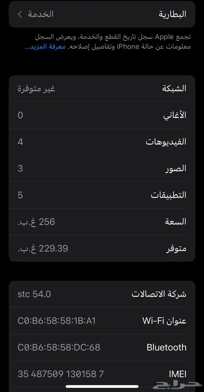 شاشة أصلية  نظيف وجاهز للاستخدام iPhone X 256 GB 3