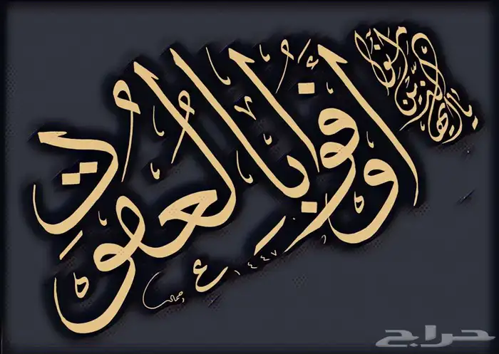 خطاط باليد كتابة اسماء وشعارات 20