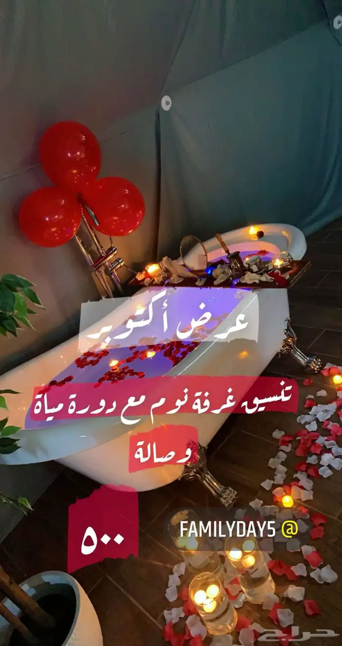 تنسيق جميع الحفلات 75