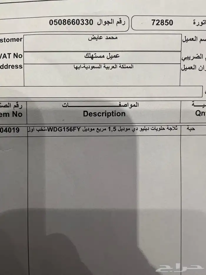 ثلاجه لتبريد الحلى 3