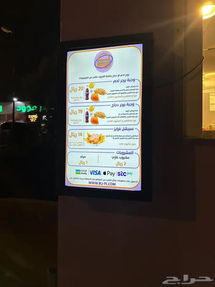 فود ترك برقر 2