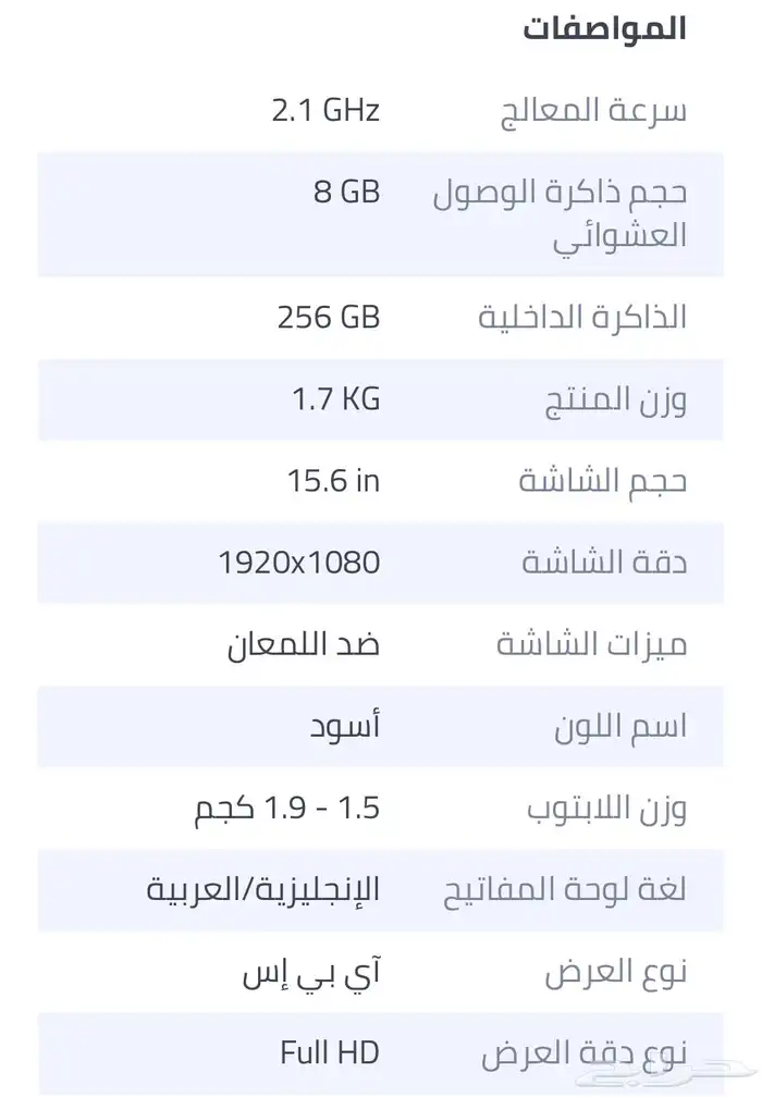لابتوب لينوفو 3