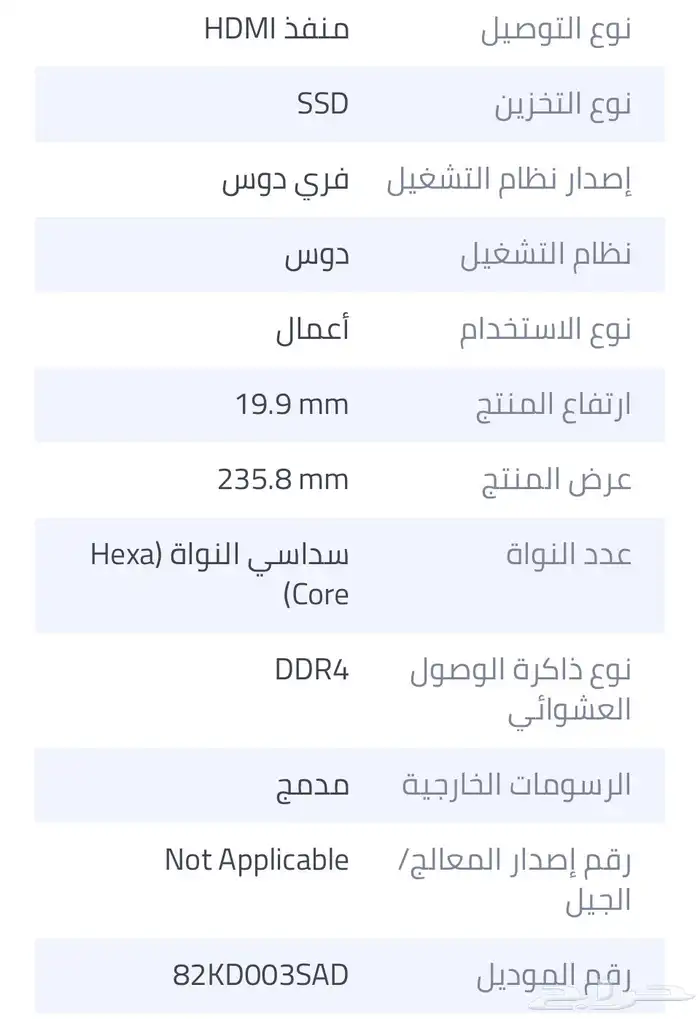 لابتوب لينوفو 4