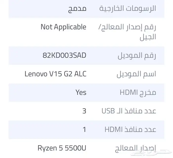 لابتوب لينوفو 5