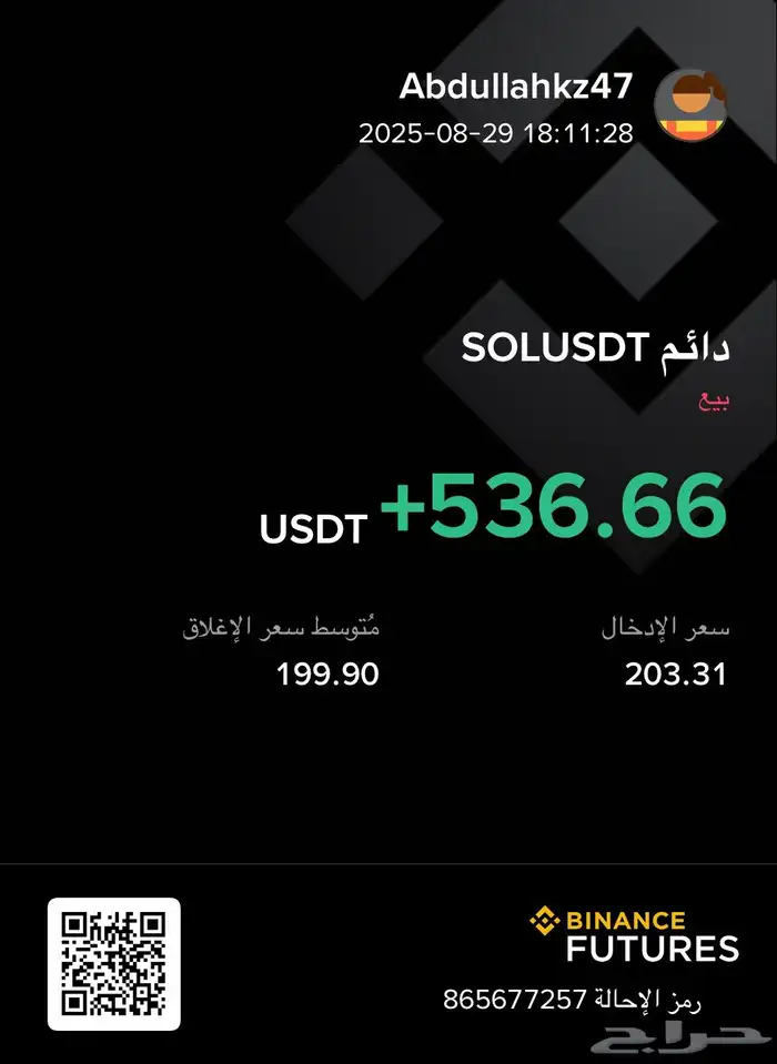 تداول على binance 1