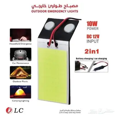 مصباح رحلات خارجي 2 في 1 index