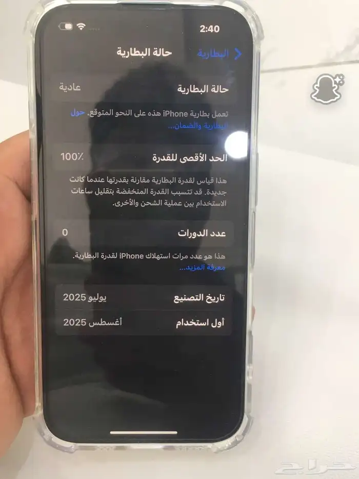 آيفون 16 1