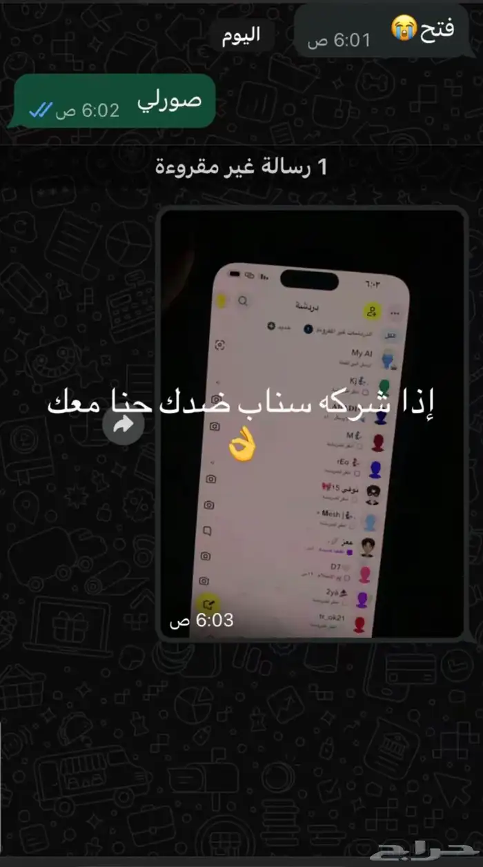 فك باند SS06 2