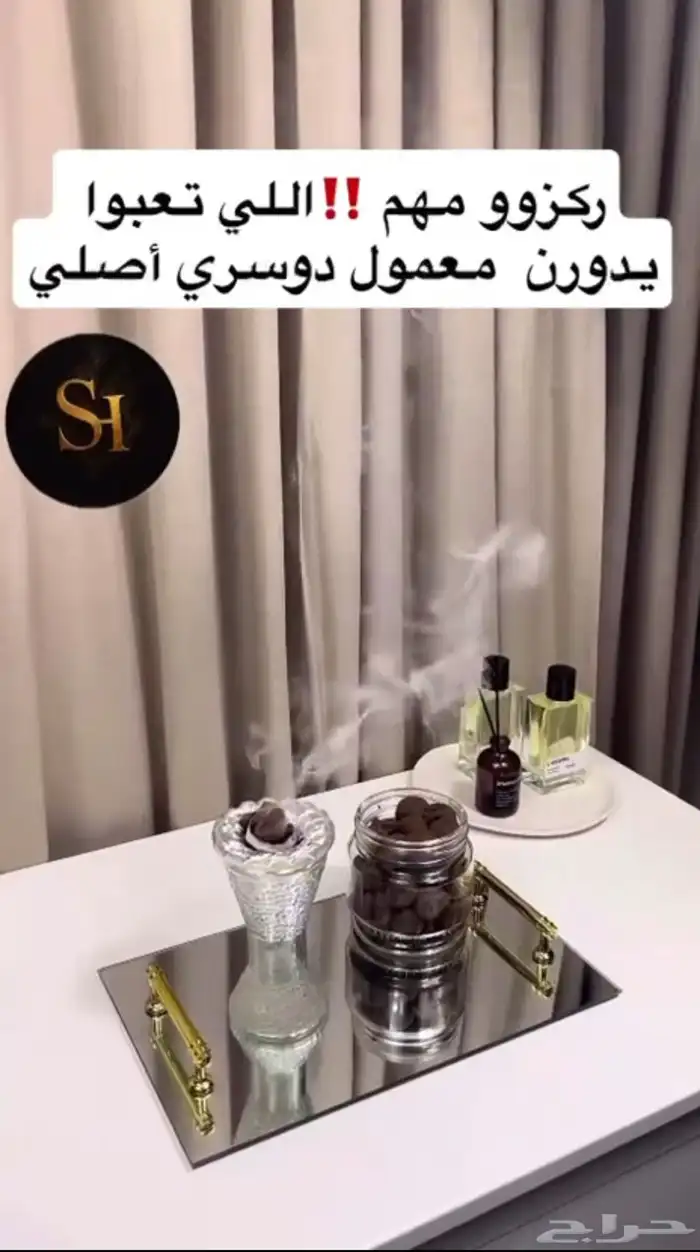 عطور وبخور معمول وظفر نفائس شيهانه 5