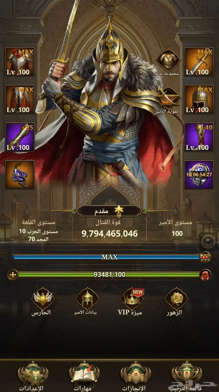 انتقام السلاطين 1