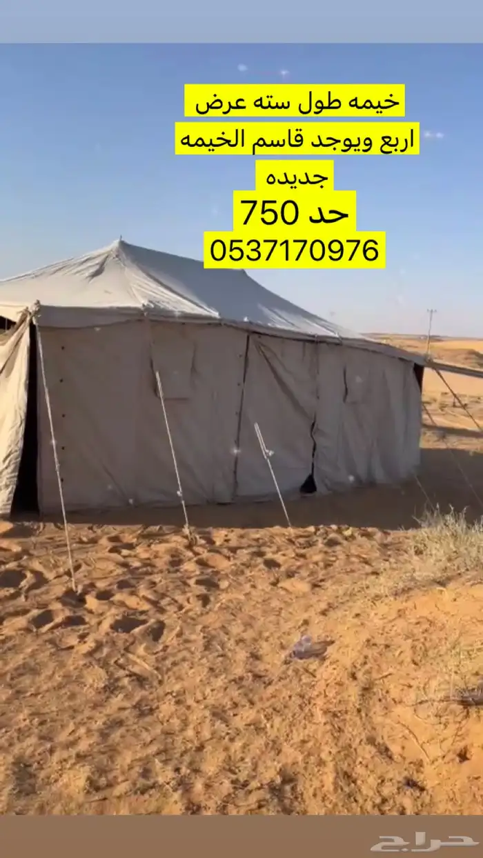 خيمه طول 6 عرض4 0