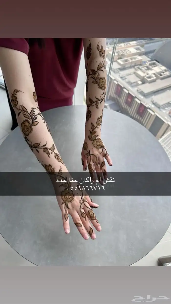 نقش جده 1