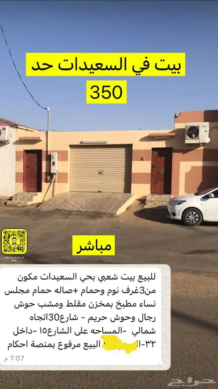 عماير ادوار شعبية 7