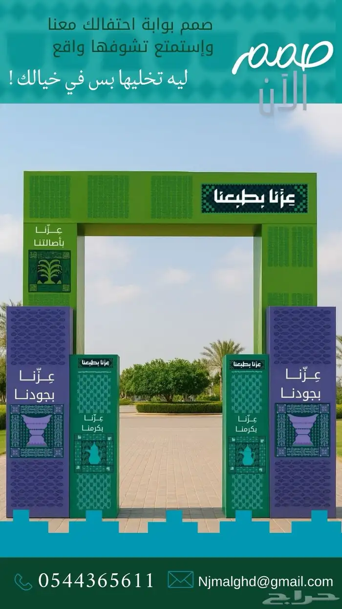 تنسيق ديكورات واحتفالات اليوم الوطني 95 الشرقيه 0